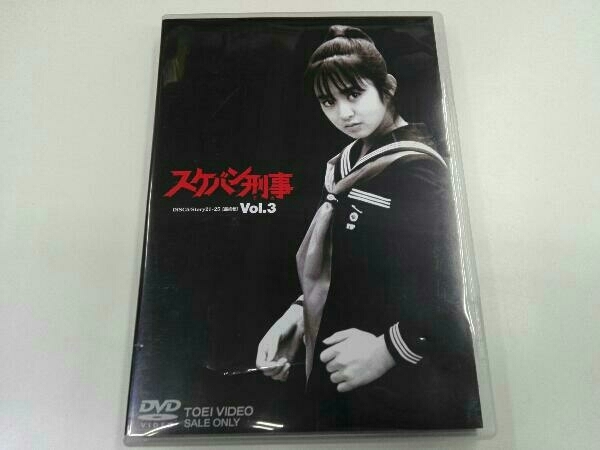 2023年最新】Yahoo!オークション -スケバン刑事3 dvdの中古品・新品