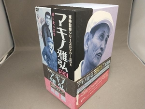 【箱傷みあり】DVD 東映監督シリーズDVD-BOX::マキノ雅弘・高倉健BOX