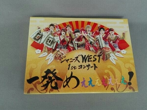 DVD ジャニーズWEST 1stコンサート 一発めぇぇぇぇぇぇぇ!(初回生産限定版)