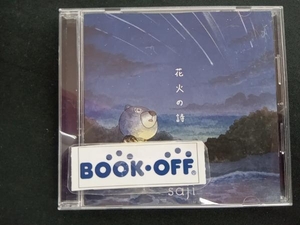 saji CD 花火の詩