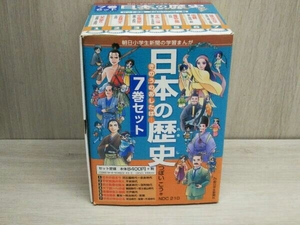 日本の歴史 7巻セット つぼいこう