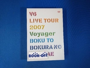 DVD V6 LIVE TOUR 2007 Voyager-僕と僕らのあしたへ-(初回限定版)