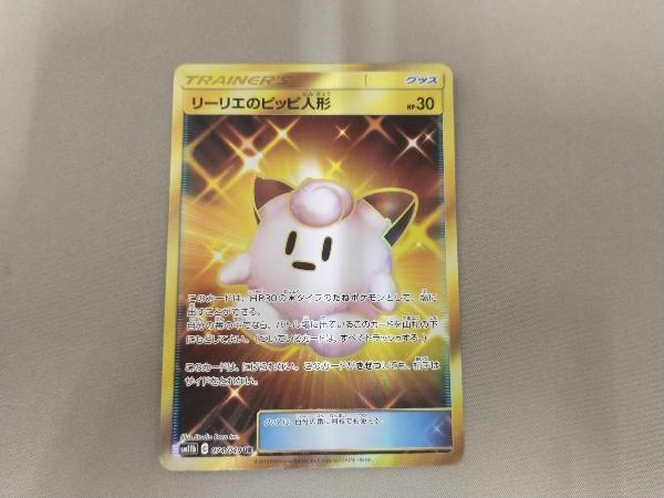 リーリエのピッピ人形URの値段と価格推移は?|11件の売買情報を集計 ...