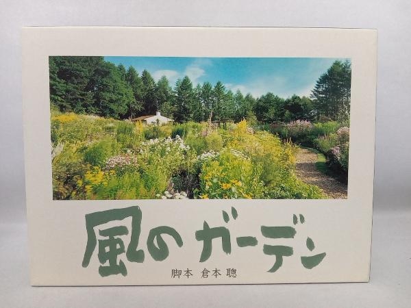 ヤフオク! -「風のガーデン DVD Box」(映画、ビデオ) の落札相場・落札価格