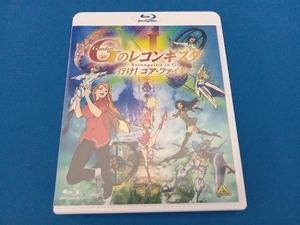 劇場版『ガンダム Gのレコンギスタ I』「行け!コア・ファイター」(Blu-ray Disc)