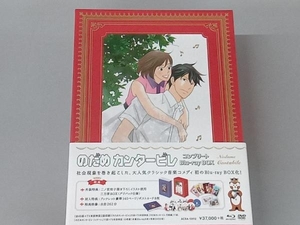 のだめカンタービレ コンプリートBlu-ray BOX(Blu-ray Disc)