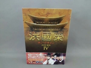 洪國榮-ホン・グギョン- DVD-BOX4