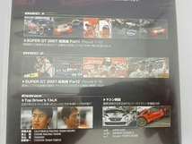 DVD SUPER GT 2007 総集編_画像3