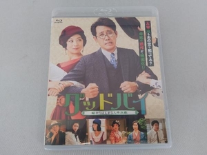 グッドバイ ~嘘からはじまる人生喜劇~(Blu-ray Disc)