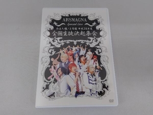 DVD ARSMAGNA Special Live 私立九瓏ノ主学園 平成28年度 全国生徒決起集会