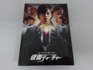 付属品欠品 金曜ロードSHOW! 特別ドラマ企画 仮面ティーチャー(初回限定豪華版)(Blu-ray Disc)