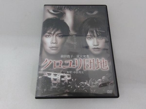 DVD Black Yuri Danchi Standard Edition