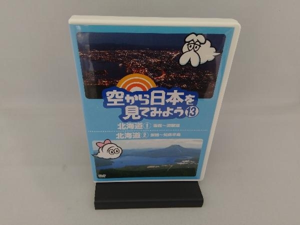 Yahoo!オークション -「空から日本を見てみよう」の落札相場 Yahoo!オークション -「空から日本を見てみよう」の落札相場