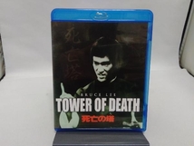 死亡の塔(Blu-ray Disc)_画像1