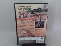 DVD シベリヤ物語 完全版(トールケース仕様)_画像2