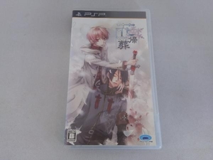 PSP 花帰葬