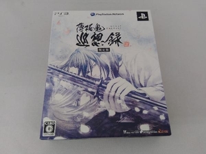 PS3 薄桜鬼 巡想録(限定版)