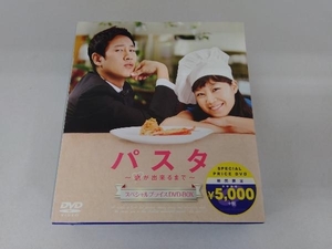 DVD パスタ~恋が出来るまで~期間限定スペシャルプライスDVD-BOX