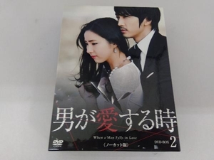 付属品欠品 DVD 男が愛する時 ノーカット版 DVD-BOX2