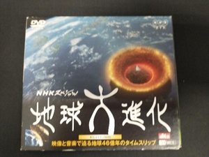 DVD NHKスペシャル 地球大進化 サウンドトラックDVD