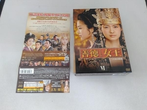 DVD 善徳女王 DVD-BOX VI＜ノーカット完全版＞