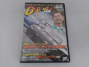 DVD ドリフトバイブル D-DOG 4