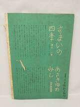 暮しの手帖 第三十四号　昭和31年発行_画像2