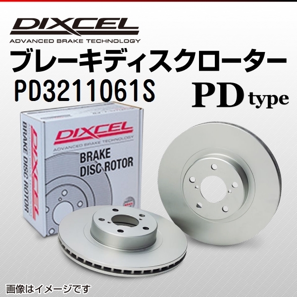 ゆったり柔らか DIXCEL DIXCEL ディクセル PDタイプ (リア