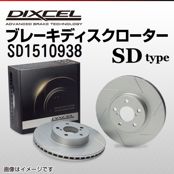店 ポルシェ 968 新品 フロント DIXCEL ブレーキローター FSタイプ FS1510938 送料無料 econet.bi