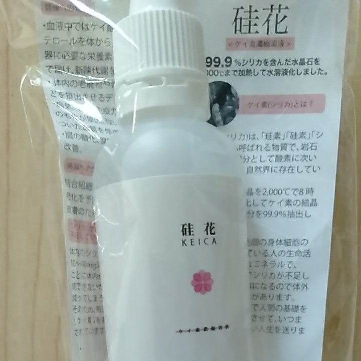 umo濃縮溶液 aiゲルマ 4本セット|PayPayフリマ