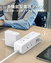 White 2m 電源タップ　延長コード2m 　雷ガード　usbコンセントタップ 　8個AC口　3個USBポート　NVEESHO_画像2