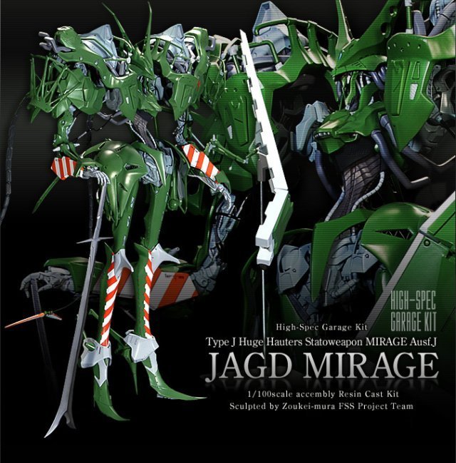 2023年最新】Yahoo!オークション -1/100 ヤクトミラージュの中古品
