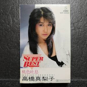 カセットテープ　高橋真梨子　SUPER BEST　VCF-20045