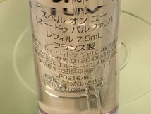 残量3/4以上・送料無料！ ルイヴィトン スペル オン ユー オードゥ パルファン 4×7.5ml LOUIS VUITTON SPELL ON YOU 香水_画像7