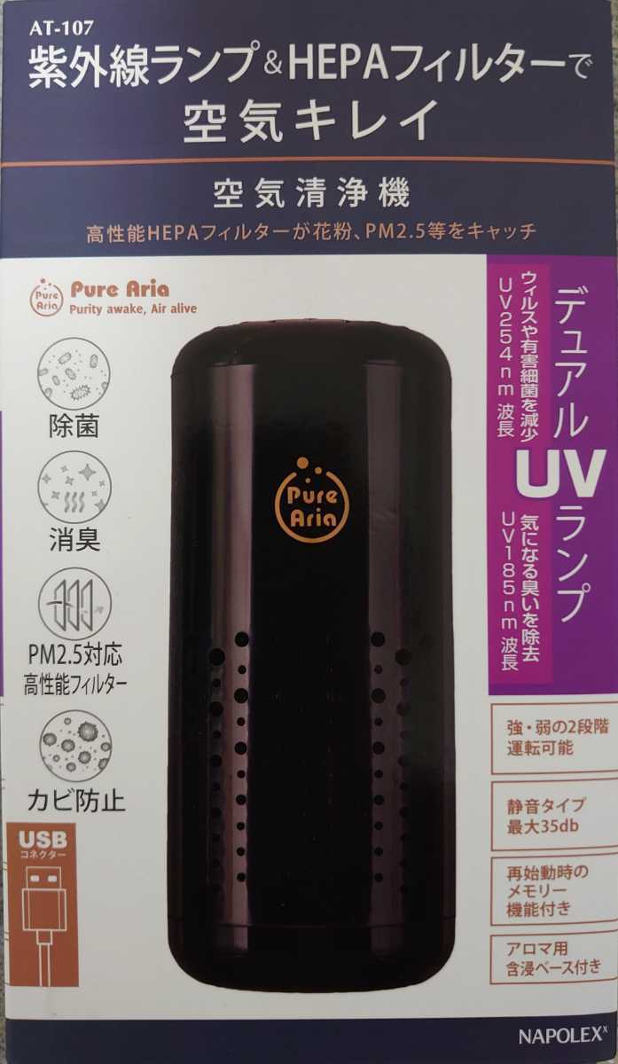 2022年購入 全国送料無料 アムウェイ 美品 空気清浄機 アトモスフィア