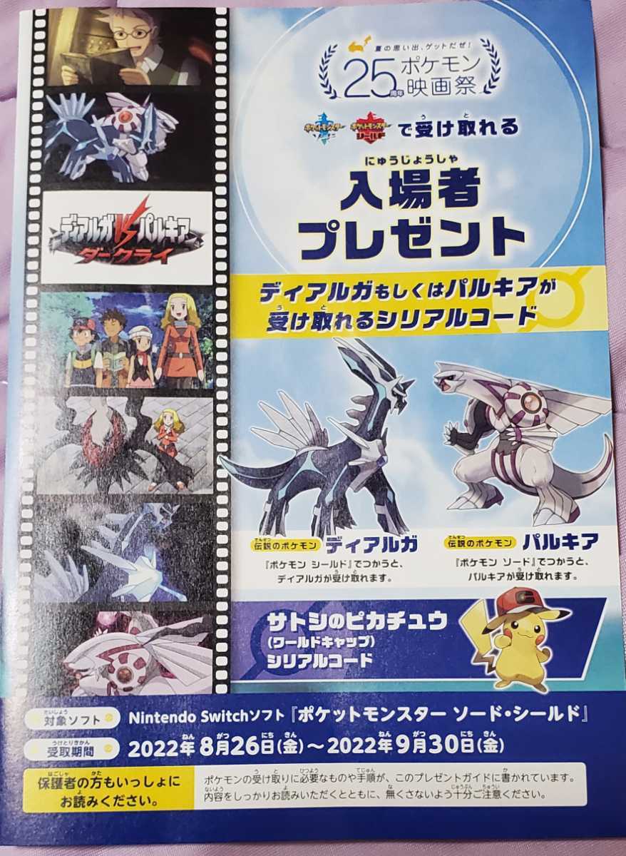 国内正規総代理店アイテム】 ポケットモンスター ポケモン ブラック