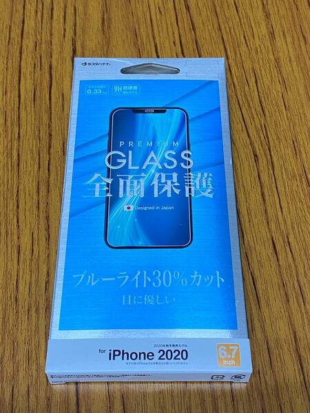  ラスタバナナ iPhone 12 Pro Max 6.7インチ対応 厚さ0.33mm ガラスフィルム 