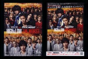 ♪2019年チラシ２種「High&Low vs THE WORST」クローズ 川村壱馬/志尊淳/吉野北人/中村倫也/福山康平/鈴木昂秀/山田裕貴/中島健♪