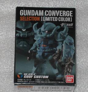 在庫2　ガンダム　コンバージ　リミテッドカラー　グフカスタム　フィギュア　GUNDAM CONVERGE SELECTION LIMITED COLOR GOUF CUSTOM