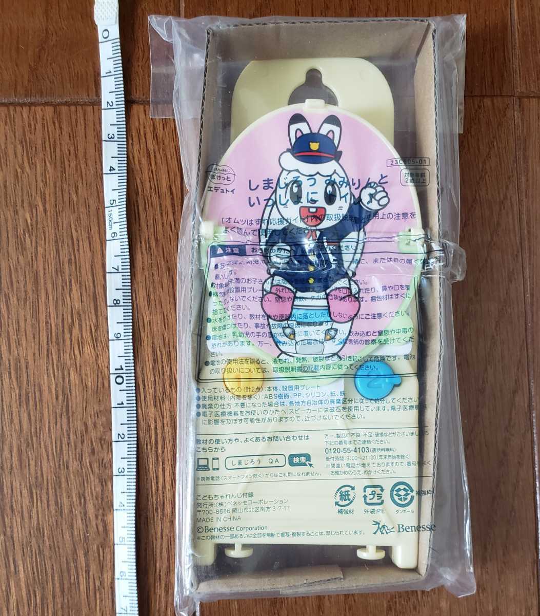 ヤフオク! -「しまじろう トイレ」の落札相場・落札価格