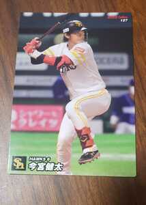 カルビー 2022 プロ野球チップス　第2弾 レギュラーカード 127 今宮健太　(ソフトバンク） 同梱可