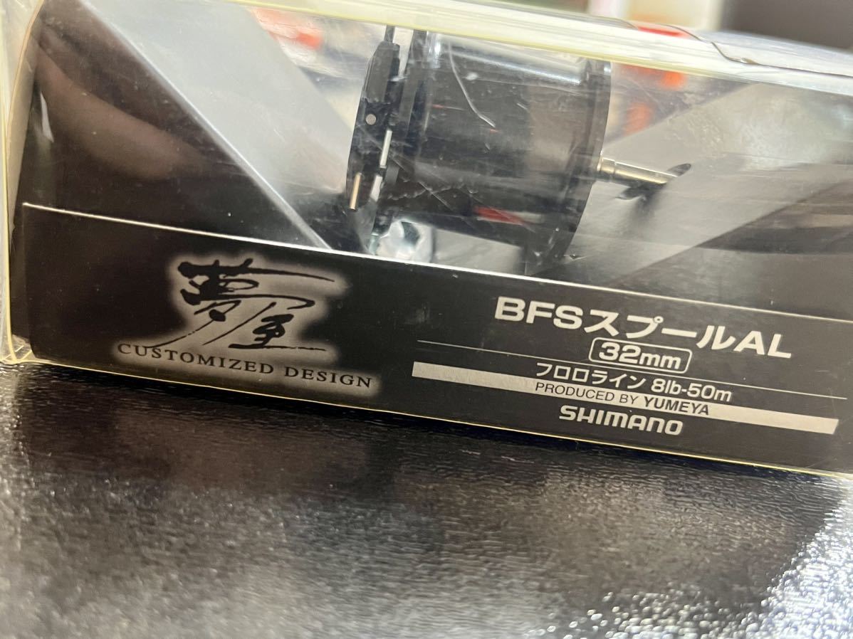 ヤフオク! -アルデバラン夢屋スプールの中古品・新品・未使用品一覧