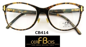 CB414【CERF BOISセル・ボア】ドイツ製　高級メガネフレーム　べっ甲 おしゃれメガネ　ユニセックス　スタイリッシュ　新品　豪華