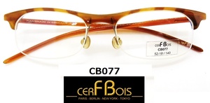 CB077【CERF BOISセル・ボア】ドイツ製　高級メガネフレーム スクエア おしゃれメガネ　ユニセックス　スタイリッシュ　新品　豪華