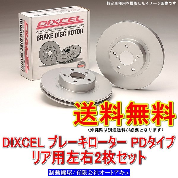 素敵でユニークな  SDスリットローター前後セット スイフト