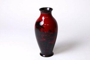ロイヤルドルトン フランベ フラワーベース 28cm / Royal Doulton FRAMBE 花瓶