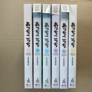 【Blu-ray】あっちこっち 全6巻セット