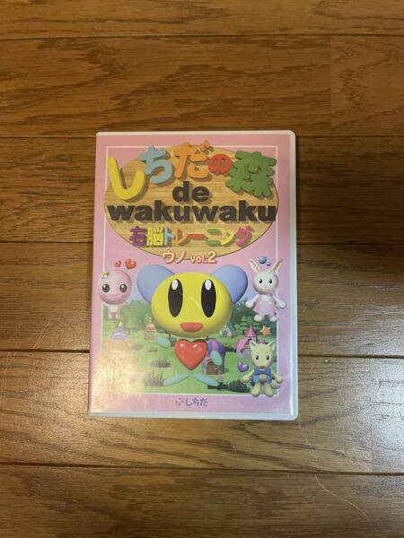 しちだの森　右脳トレーニング　ウノvol.2 DVD