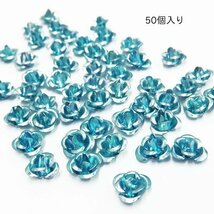 送料無料 アルミローズ (01) 水色 50個セット アルミ 薔薇 7mm ブルー系 メタルパーツ アクセサリー ハンドメイド/9_画像4