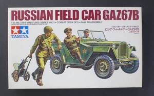 ■貴重品■ソビエト陸軍 ロシア フィールドカー GAZ 67B タミヤ 1/35 ミリタリーミニチュアシリーズ No.21 プラモデル 35021